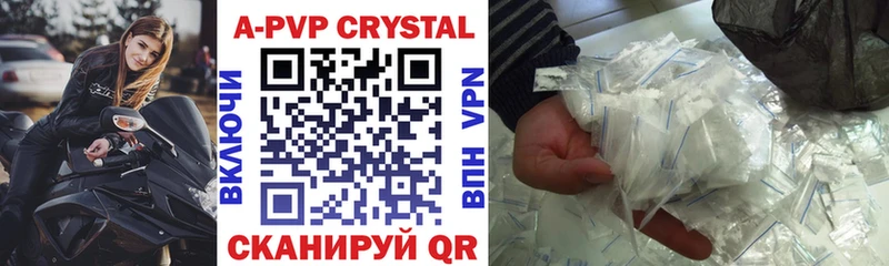 APVP кристаллы  блэк спрут   Чебаркуль 