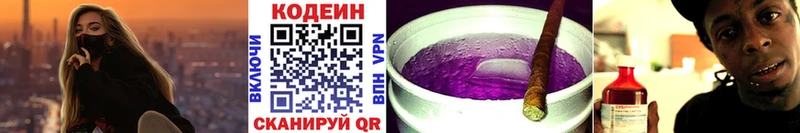 купить наркотик  Чебаркуль  Кодеиновый сироп Lean напиток Lean (лин) 