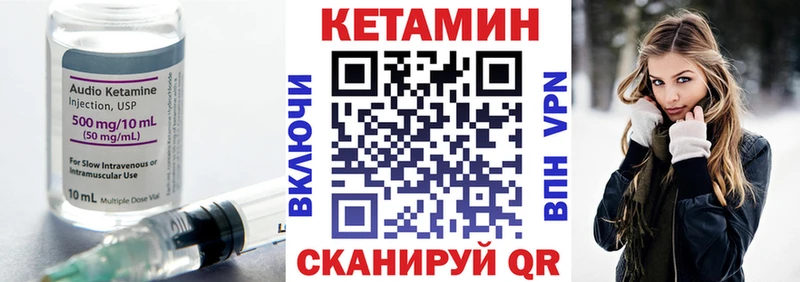 КЕТАМИН VHQ ссылка на мегу онион Чебаркуль