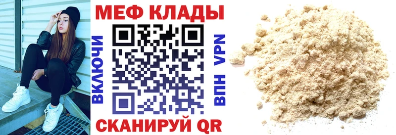 МЕФ mephedrone цены KRAKEN ТОР Чебаркуль
