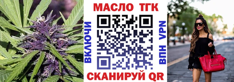 Дистиллят ТГК гашишное масло  хочу наркоту  Чебаркуль 